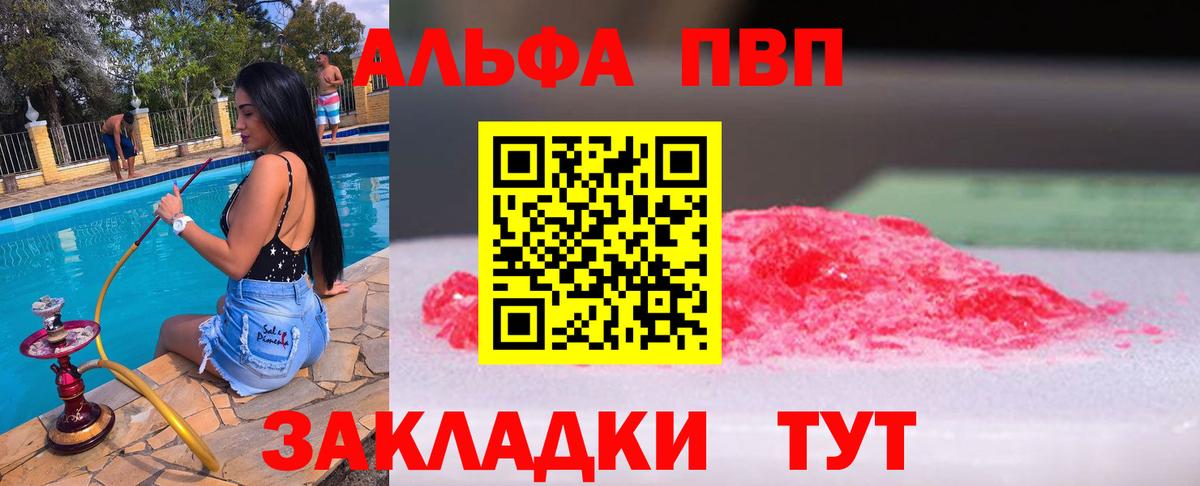 Лениногорск  А ПВП крисы CK  Альфа ПВП СК  Alpha-PVP Соль  Альфа ПВП  Вход с VPN 