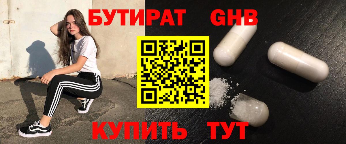 Лениногорск  БУТИРАТ буратино  Вход с VPN 