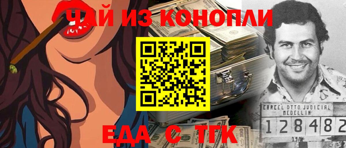 Печенье с ТГК марихуана  Вход с VPN  Лениногорск 