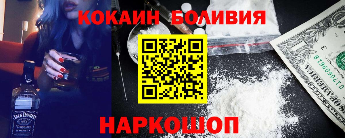 Кокаин Эквадор Лениногорск