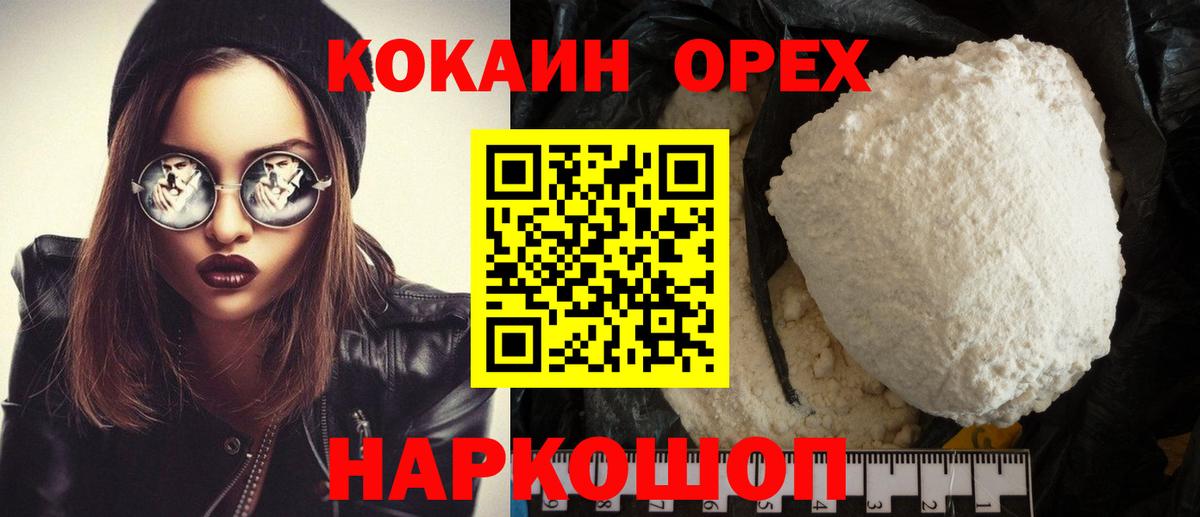 Cocaine 97%  Вход с VPN  COCAIN Columbia  Кокаин  Лениногорск 