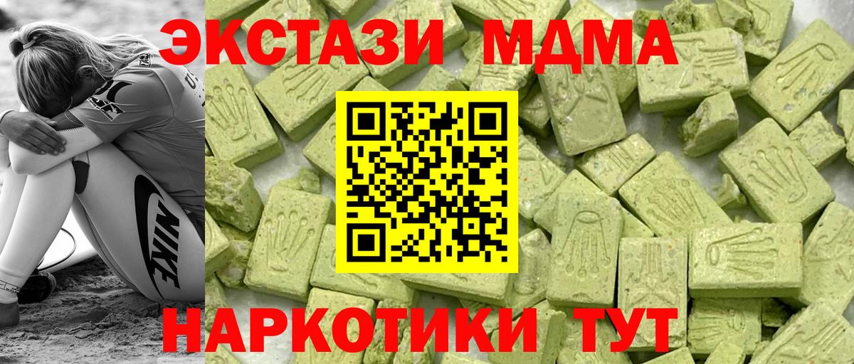 Ecstasy диски  где купить   Вход с VPN  Лениногорск  ЭКСТАЗИ 99%  Экстази 