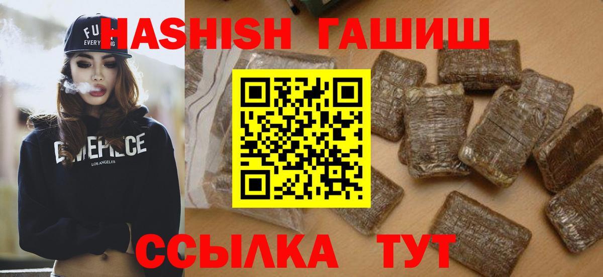 ГАШИШ индика сатива  Вход с VPN  Гашиш Ice-O-Lator  Лениногорск 