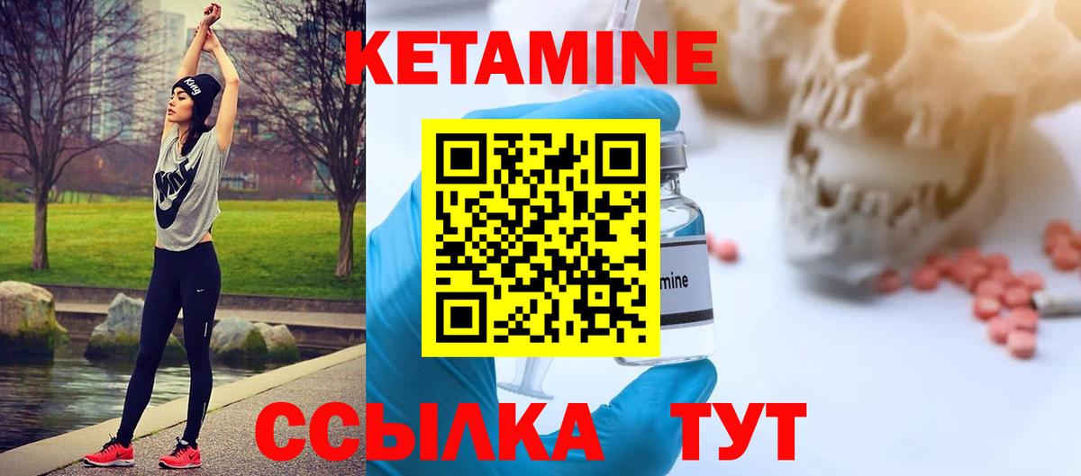 КЕТАМИН ketamine  Вход с VPN  Лениногорск 