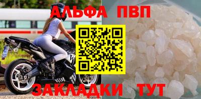 альфа пвп VHQ Камышлов