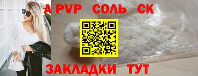 альфа пвп VHQ Камышлов