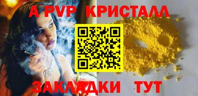 альфа пвп VHQ Камышлов
