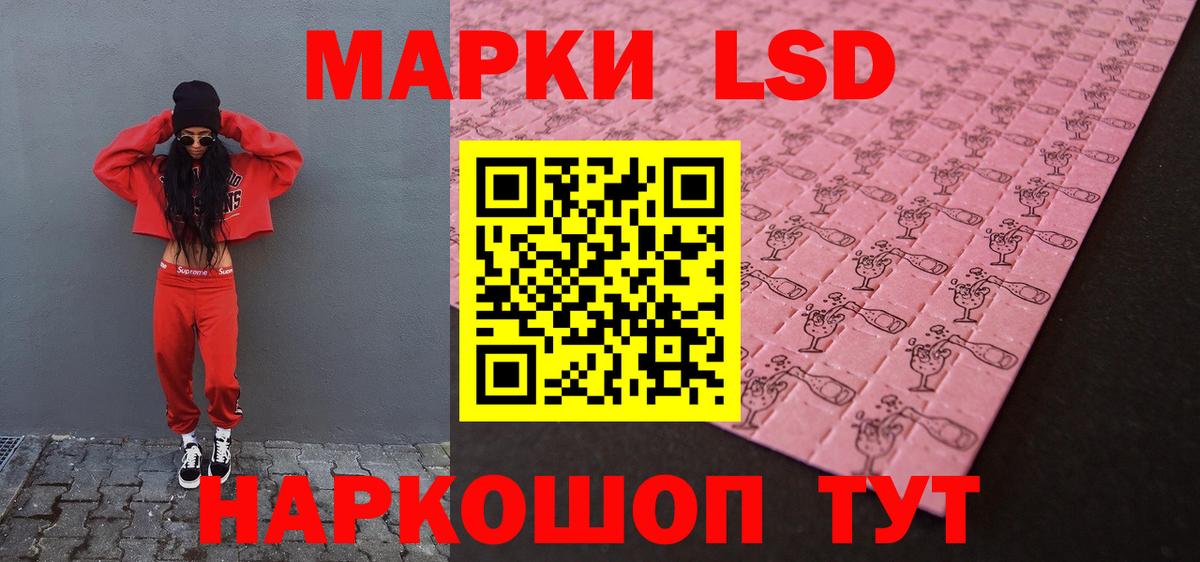 LSD-25 экстази  Вход с VPN  Лсд 25 экстази кислота  Лениногорск  ЛСД экстази кислота 