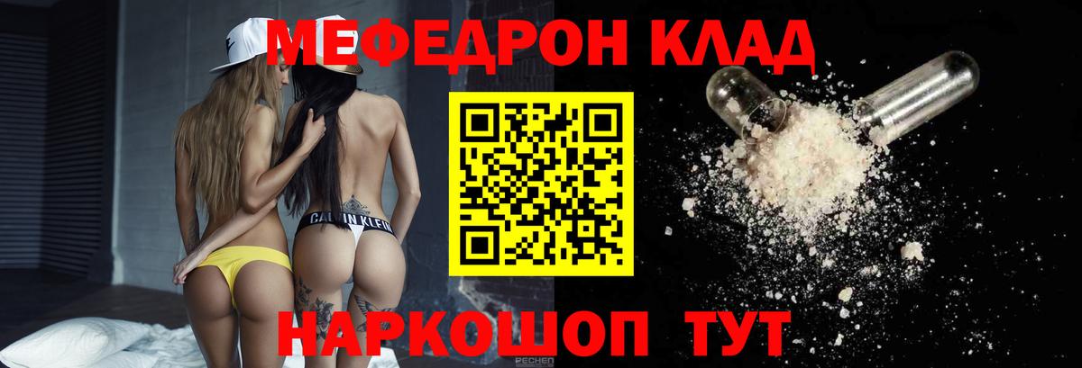 Мефедрон  Лениногорск