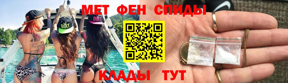 Первитин Methamphetamine Лениногорск