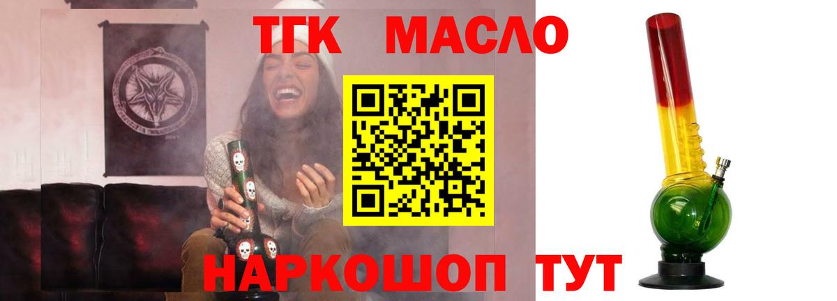Дистиллят ТГК вейп с тгк  Дистиллят ТГК концентрат  Лениногорск  Вход с VPN 